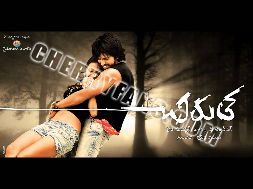 Chirutha exclusive wallpapers - Charan exclusive wall ...